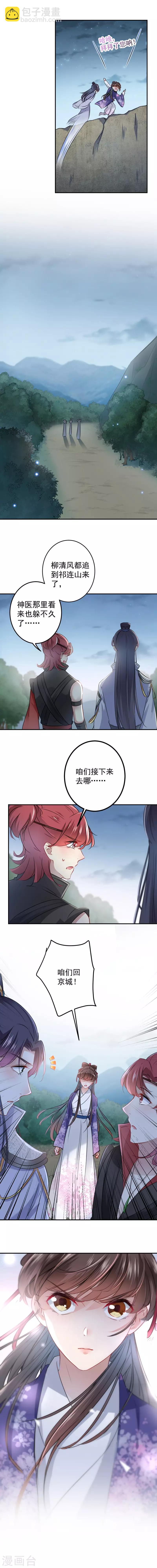 第110话 咱们回京城9