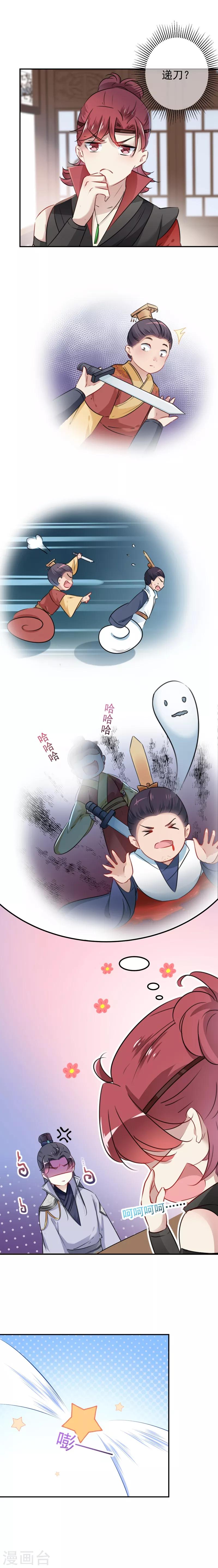 第112话 局势焦灼6