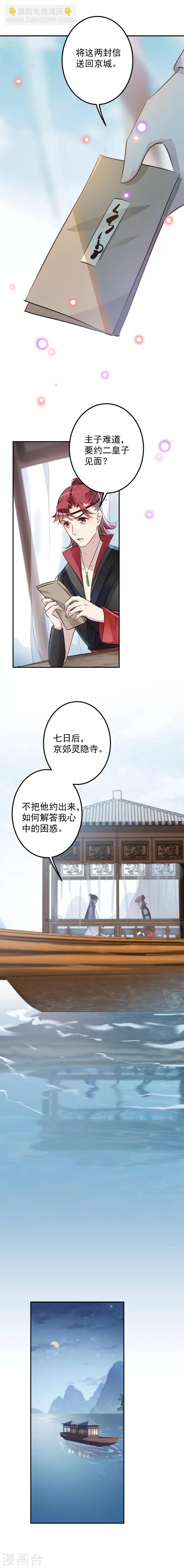 第112话 局势焦灼9
