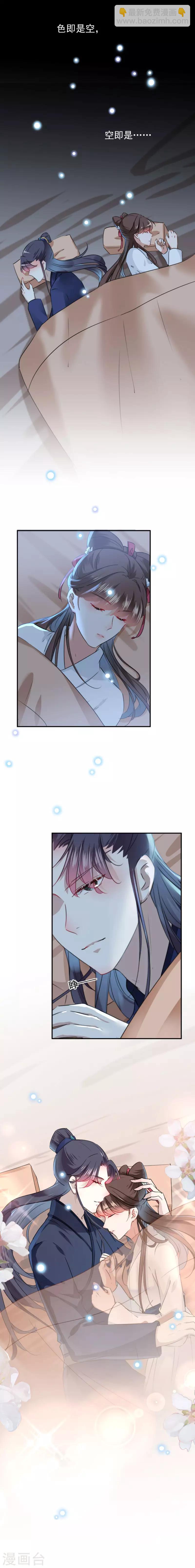 第113话 娘子，一起睡鸭！10
