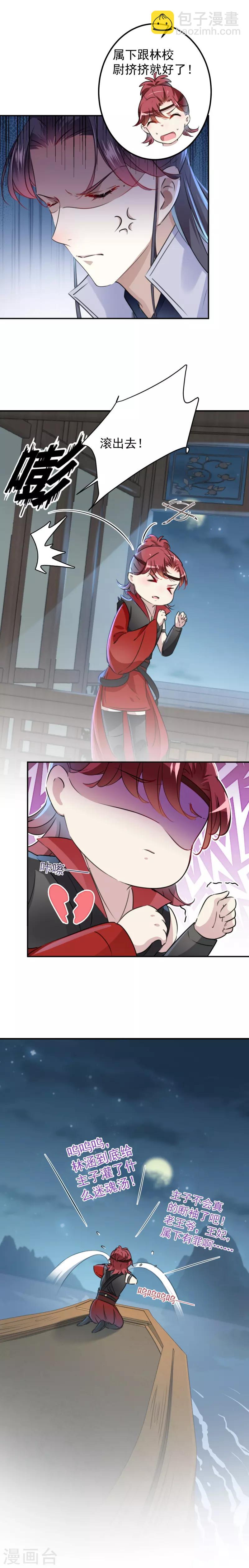 第113话 娘子，一起睡鸭！3