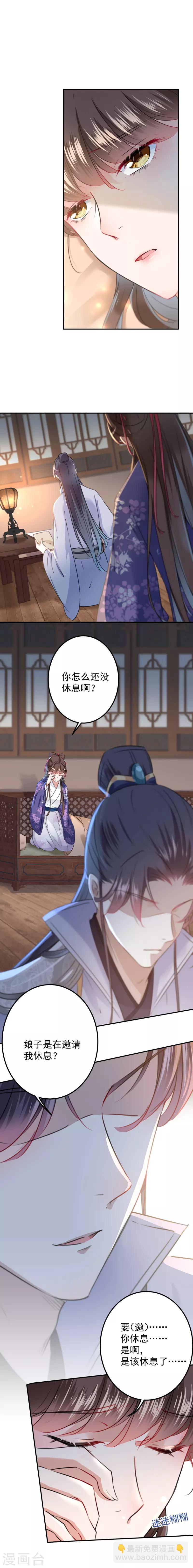 第113话 娘子，一起睡鸭！4