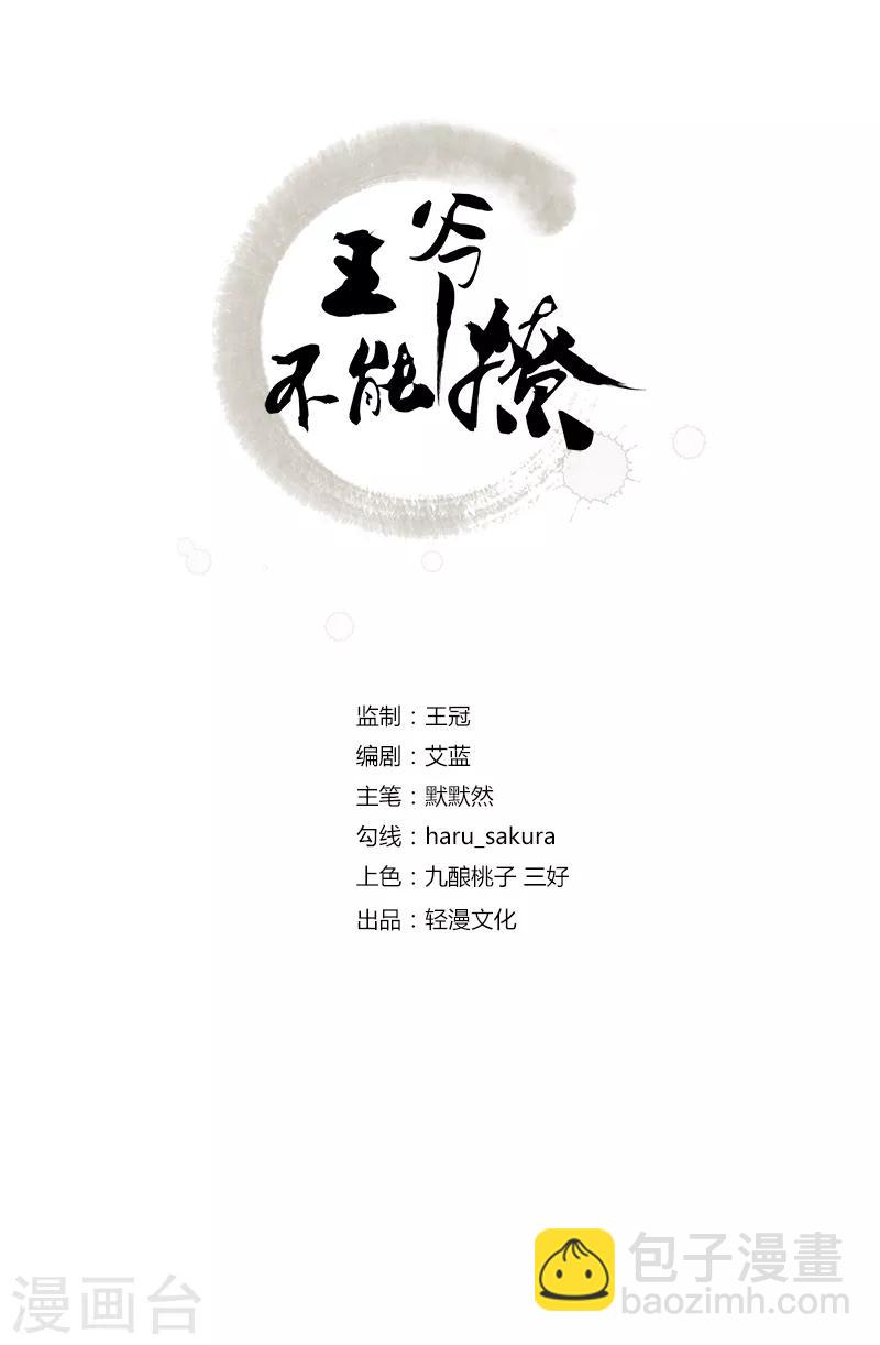 第114话 破绽1