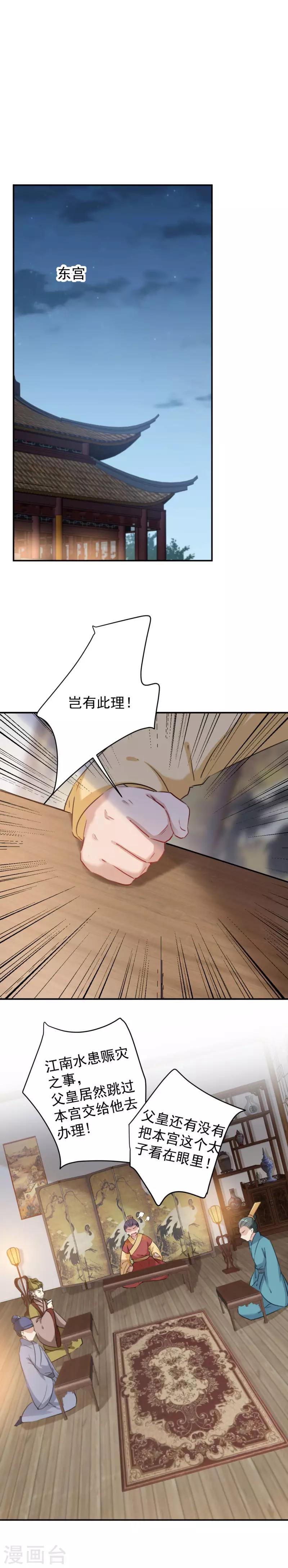 第114话 破绽2