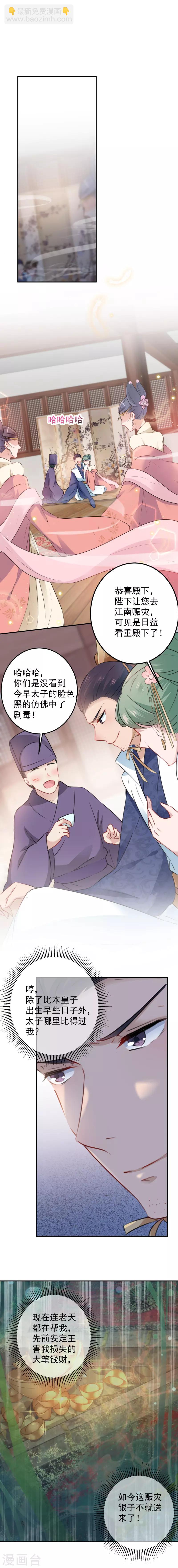 第114话 破绽5