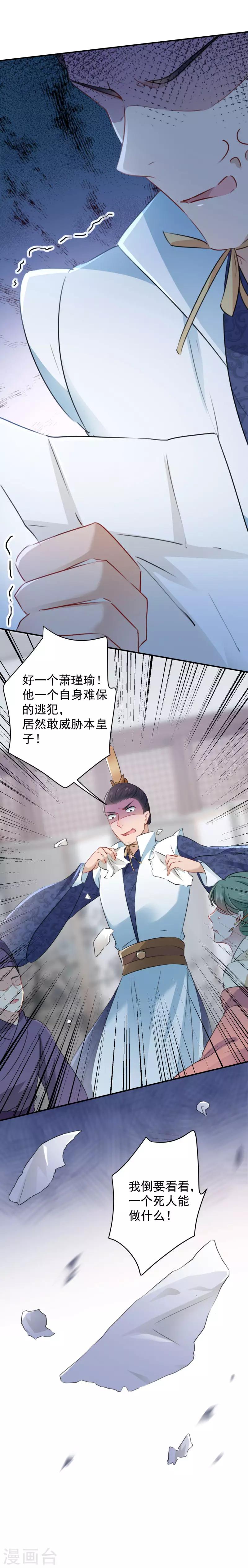 第114话 破绽7