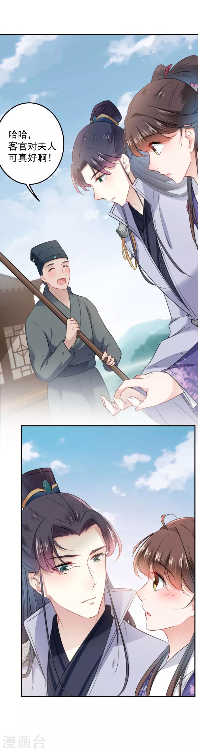 第115话 林涵的试探10