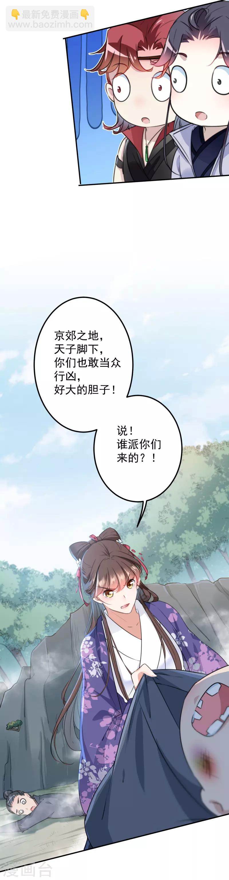 第116话 再次强调，我会武功！10