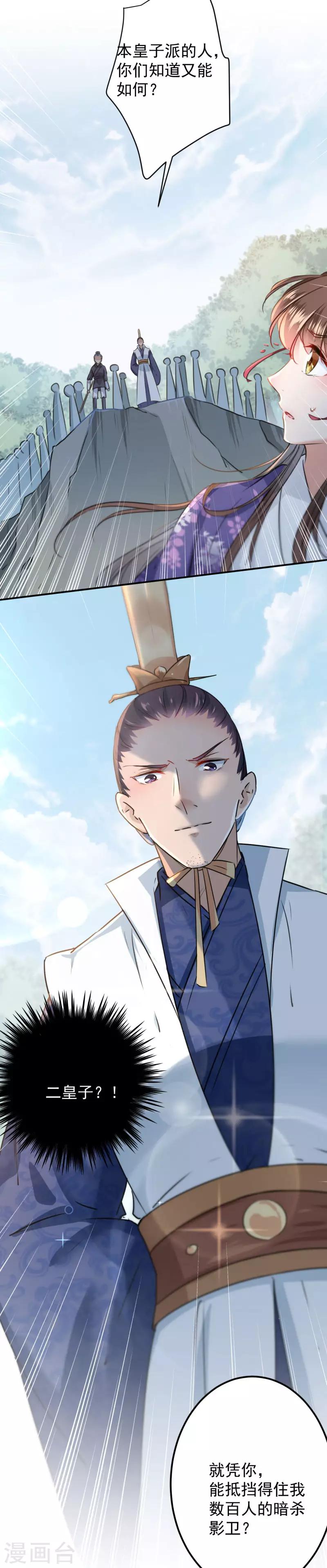 第116话 再次强调，我会武功！12
