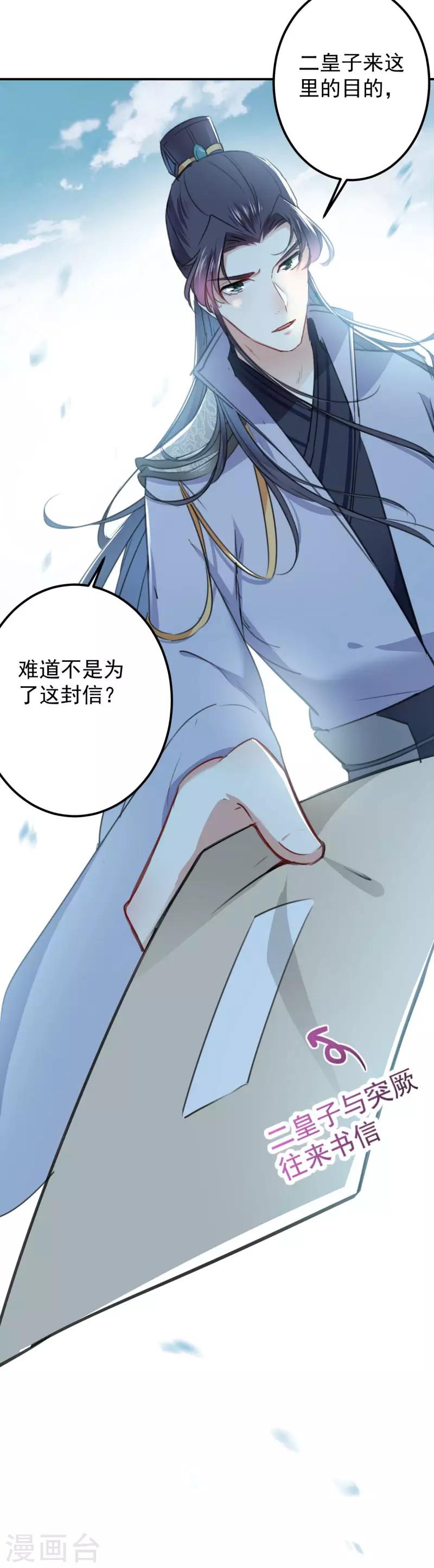 第116话 再次强调，我会武功！15