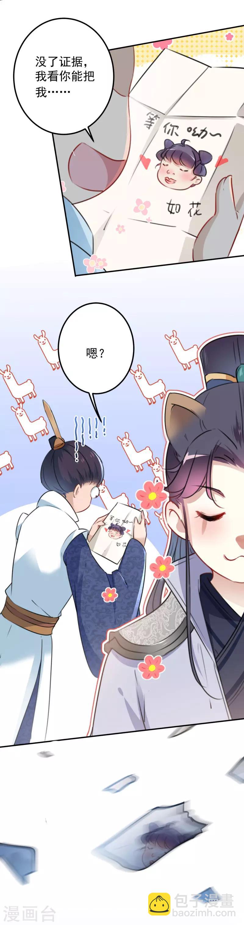 第116话 再次强调，我会武功！19