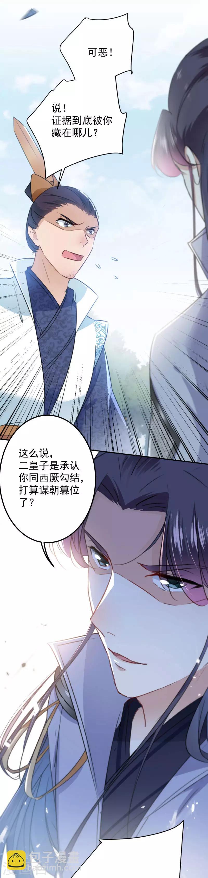 第116话 再次强调，我会武功！20
