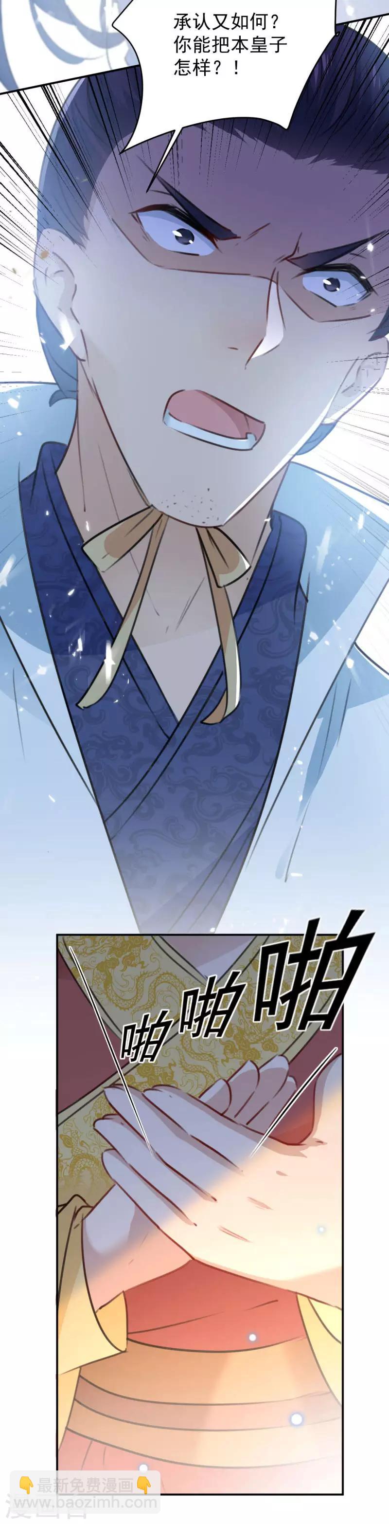 第116话 再次强调，我会武功！21