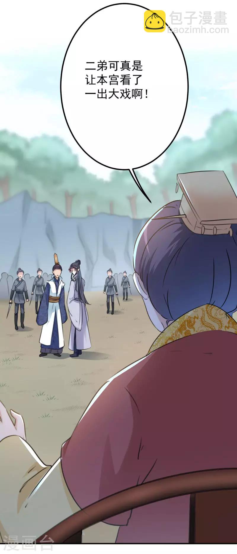 第116话 再次强调，我会武功！22