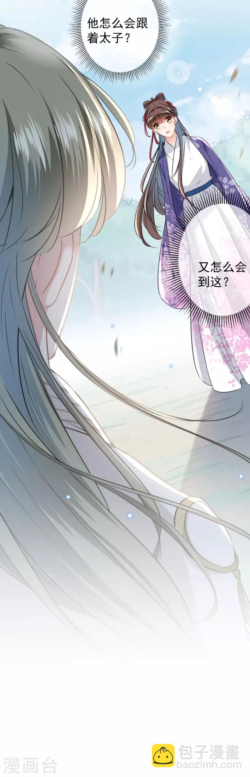 第116话 再次强调，我会武功！25