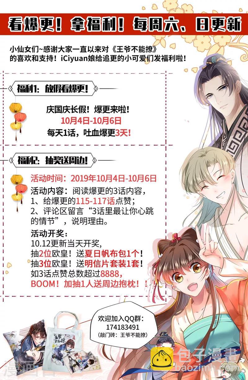 第116话 再次强调，我会武功！26