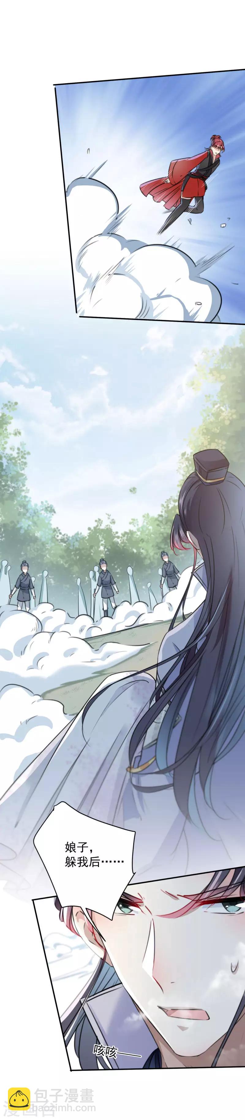第116话 再次强调，我会武功！3