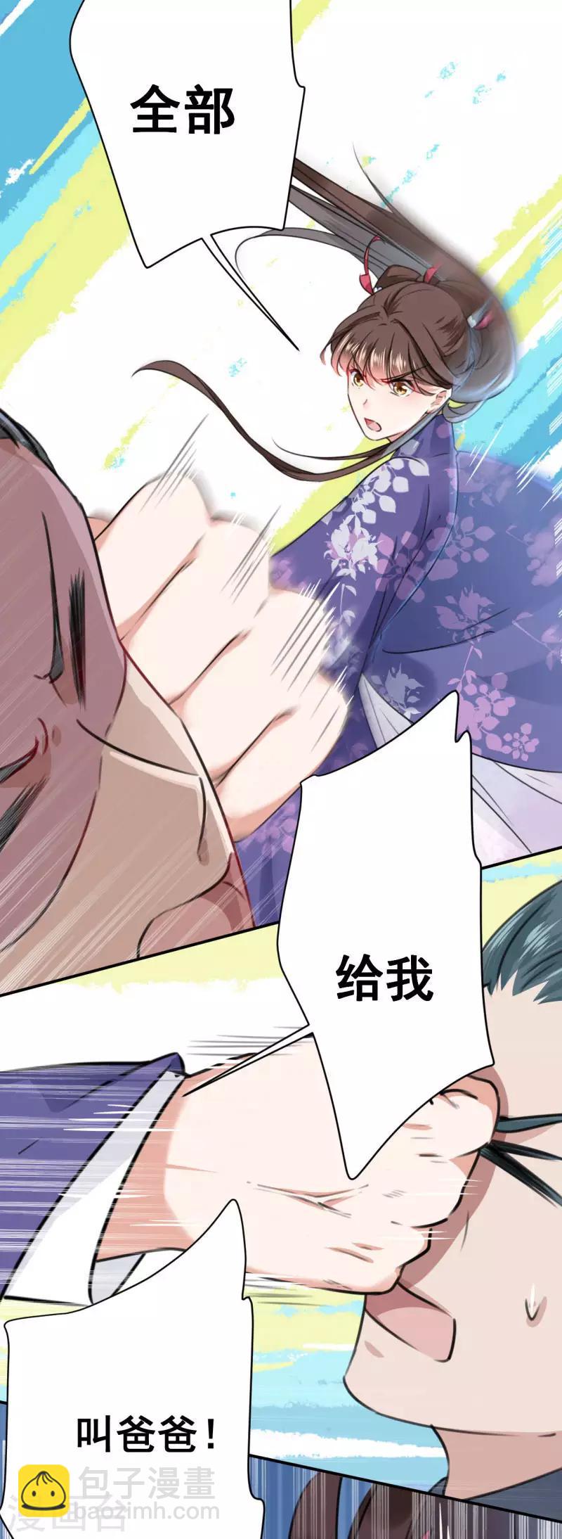第116话 再次强调，我会武功！7