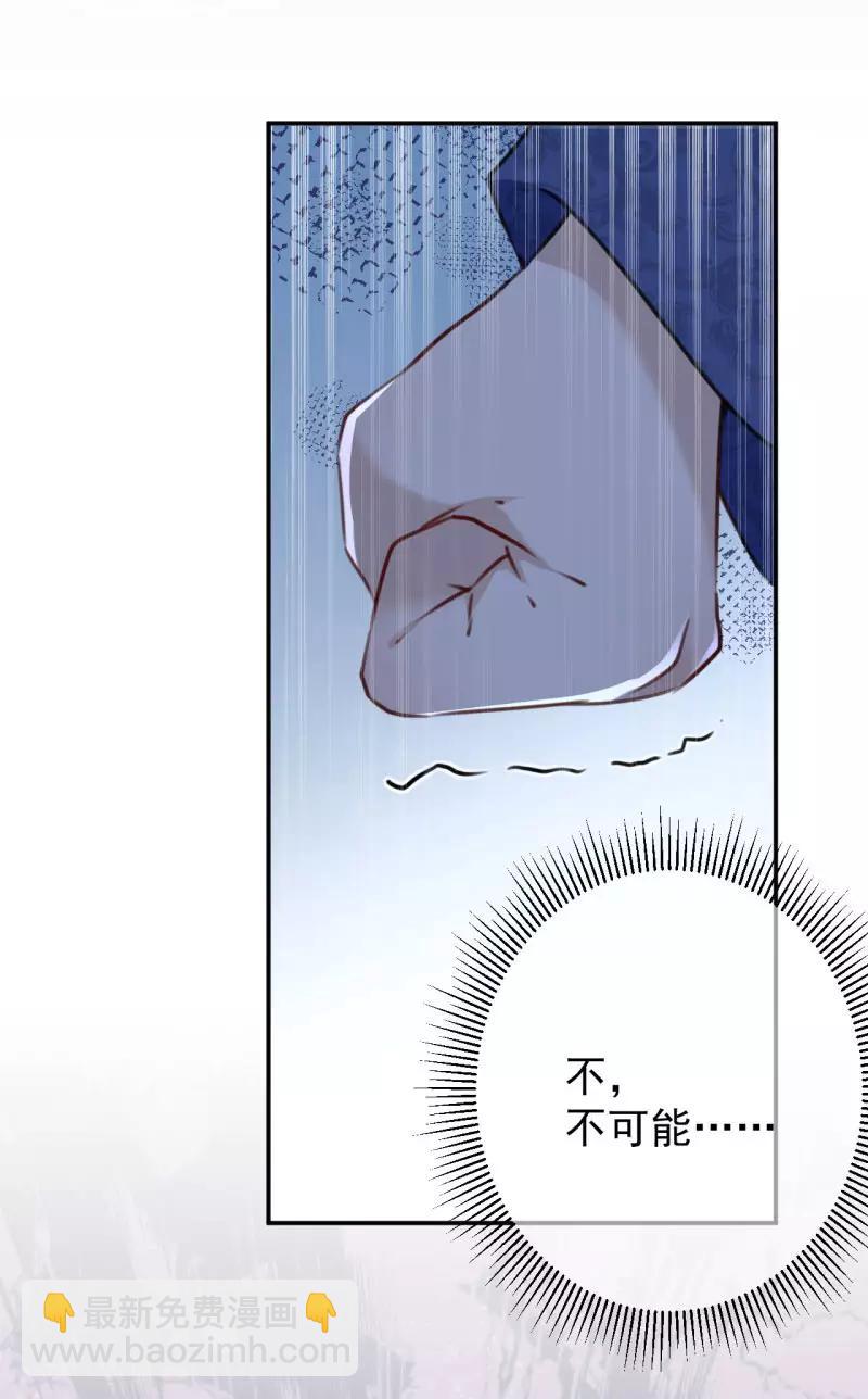 第117话 被太子盯上了？！14