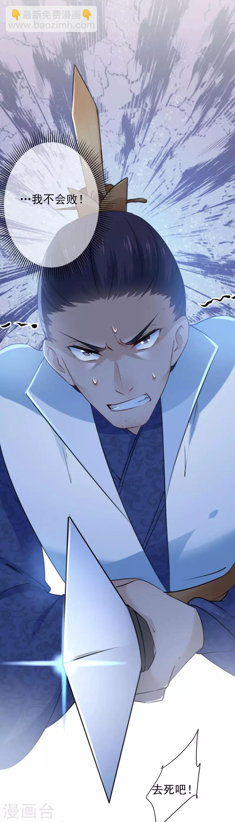 第117话 被太子盯上了？！15
