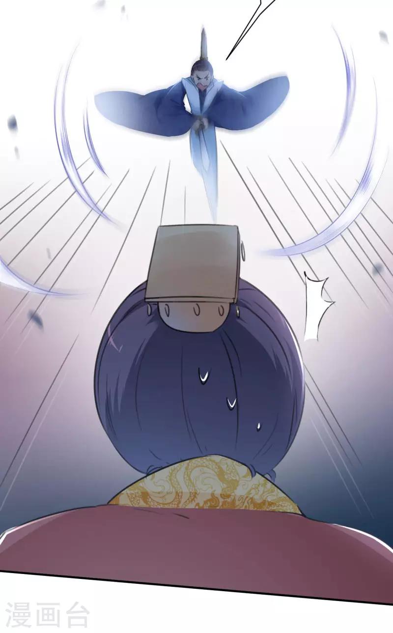 第117话 被太子盯上了？！16