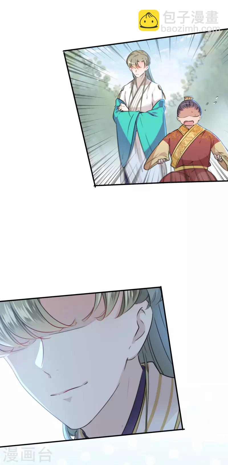 第117话 被太子盯上了？！17