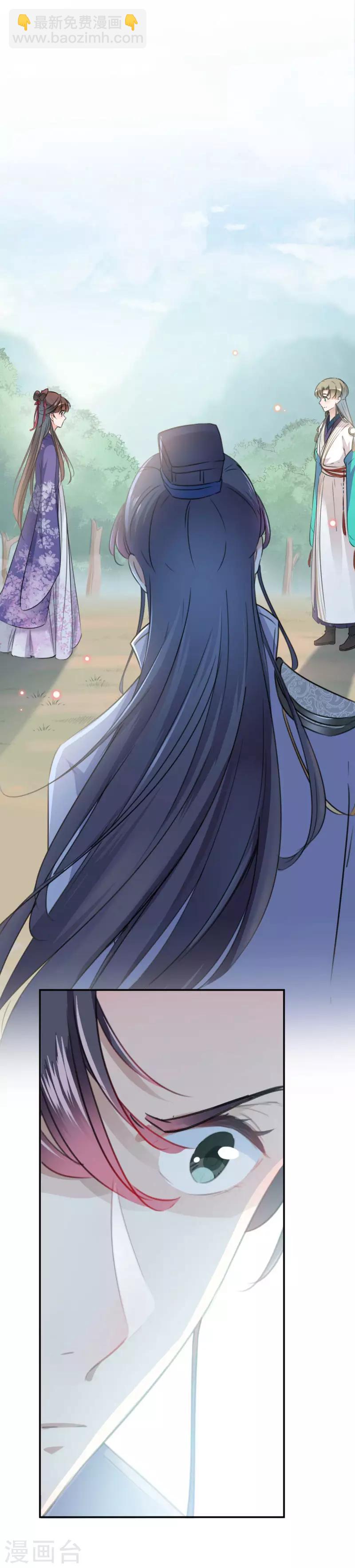 第117话 被太子盯上了？！2