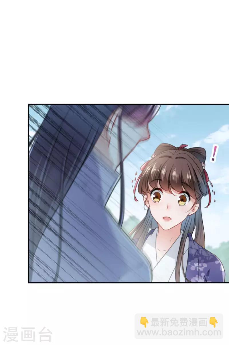 第117话 被太子盯上了？！3