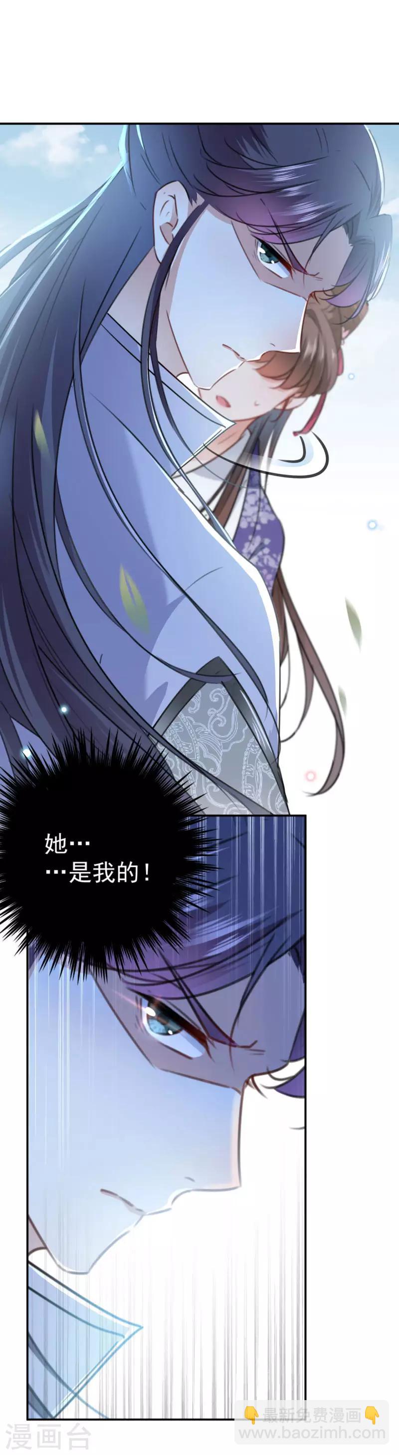 第117话 被太子盯上了？！4
