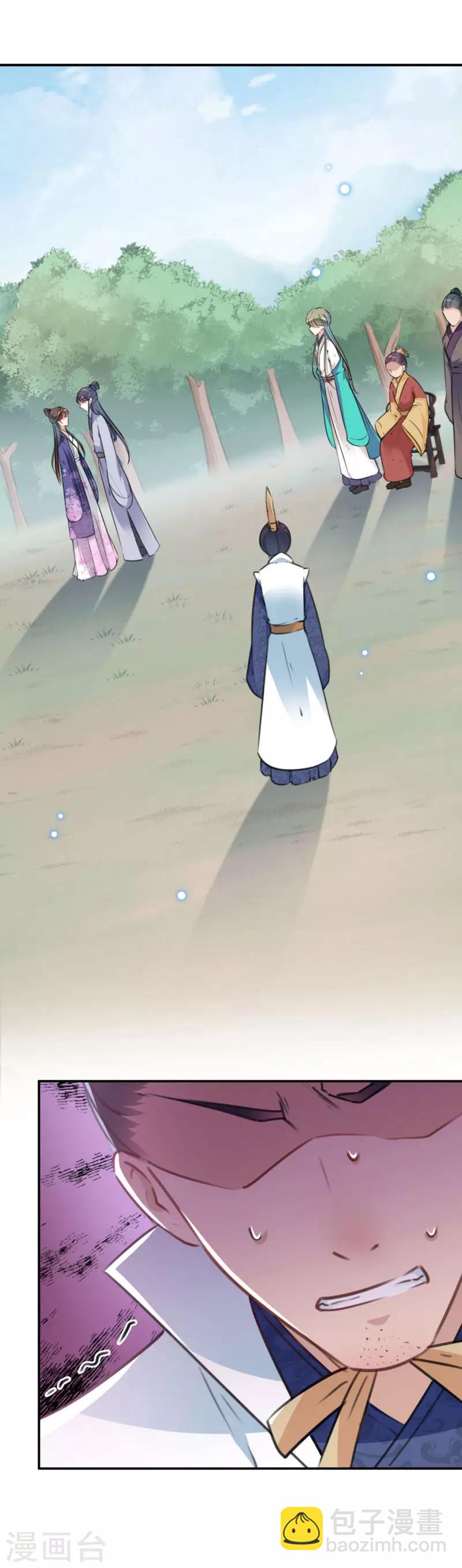 第117话 被太子盯上了？！6