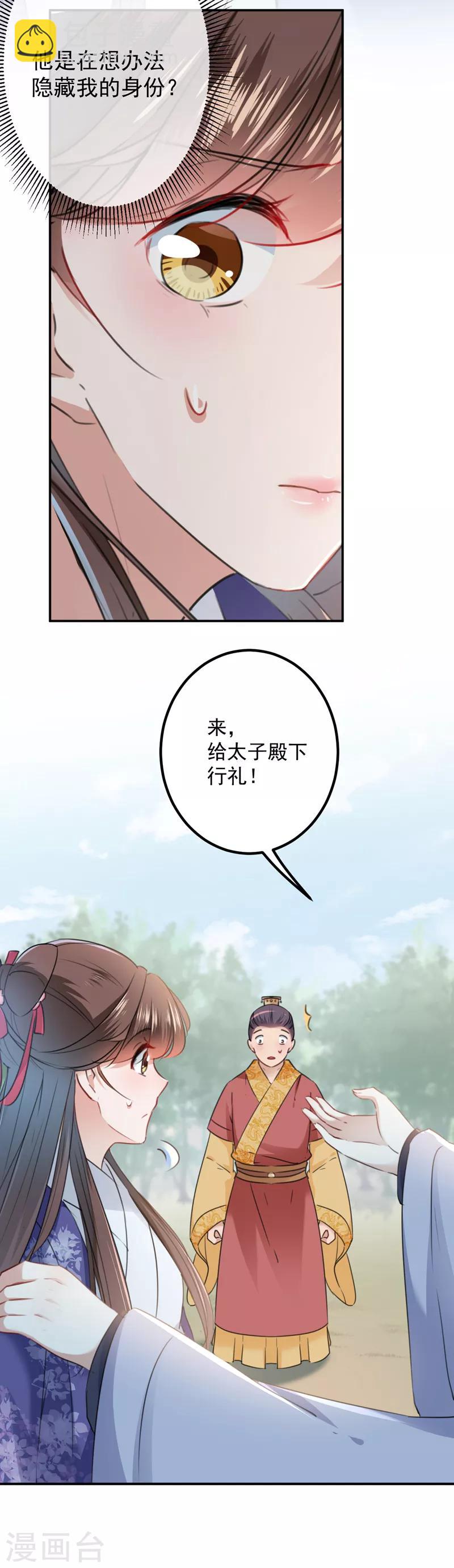 第118话 我今生，非她不可13