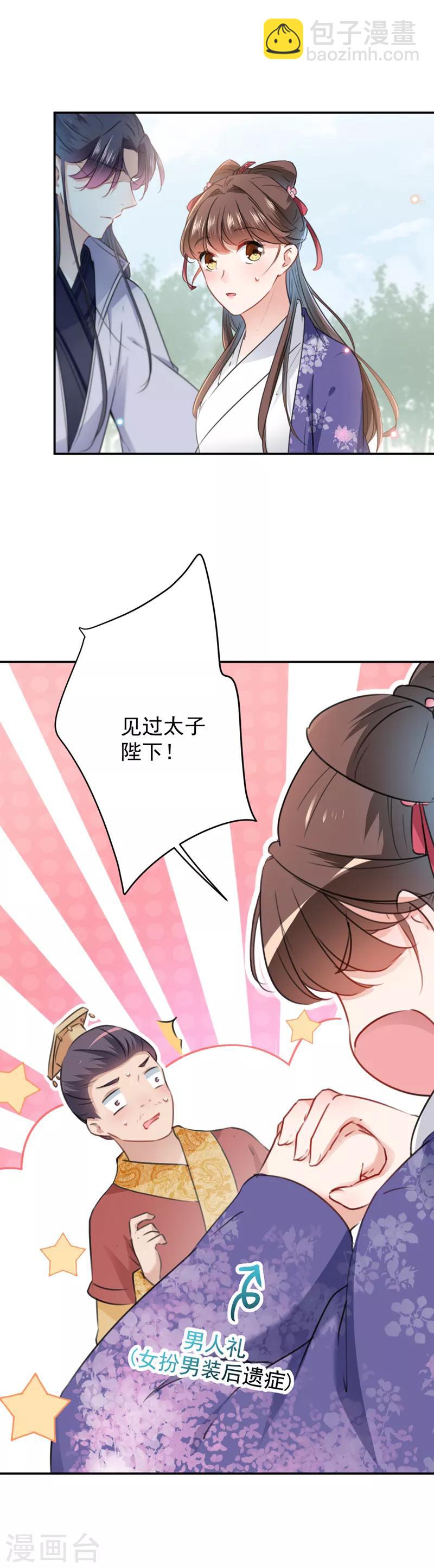 第118话 我今生，非她不可14