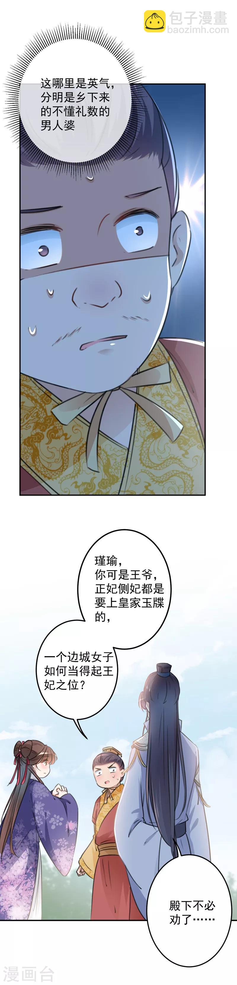 第118话 我今生，非她不可15