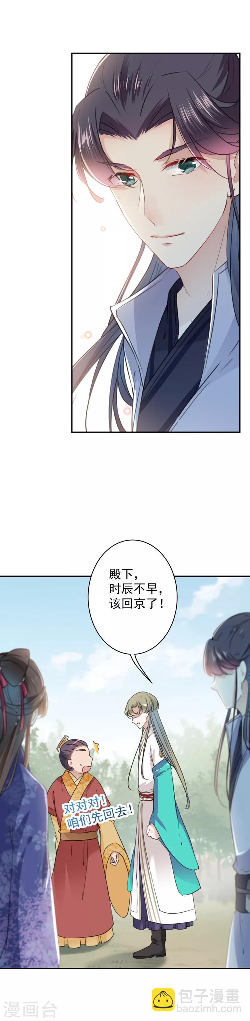 第118话 我今生，非她不可17