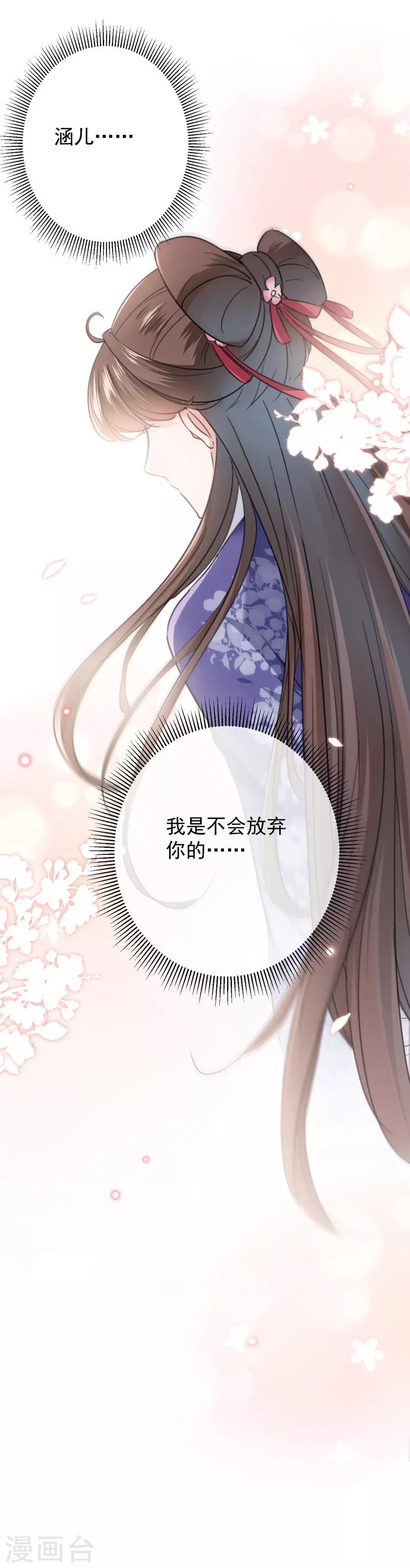 第118话 我今生，非她不可19