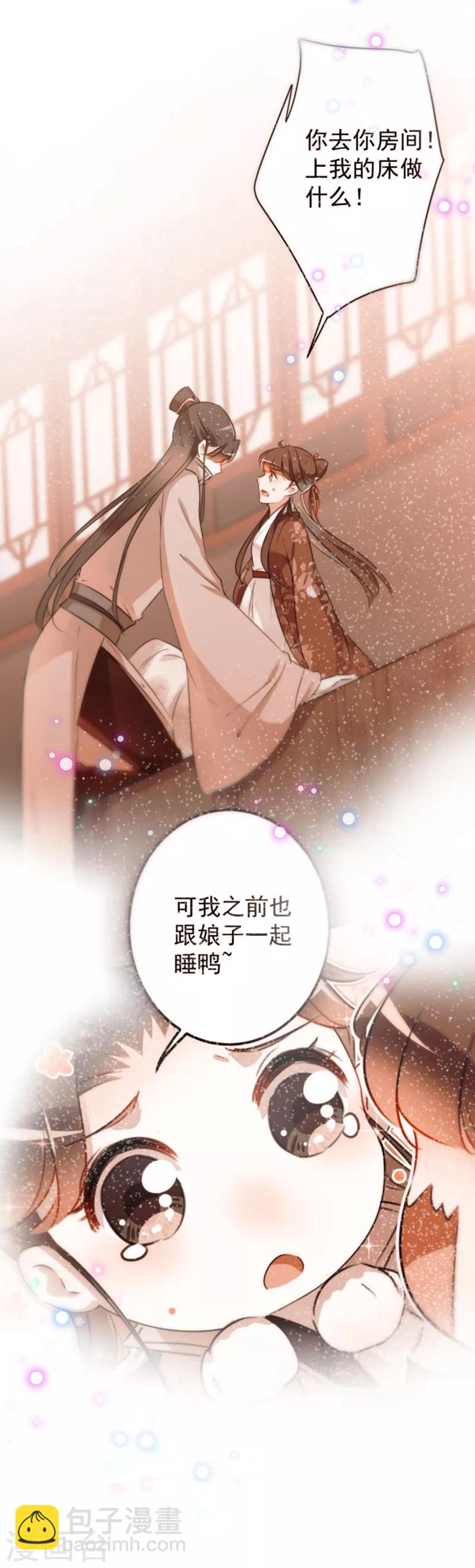 第118话 我今生，非她不可24