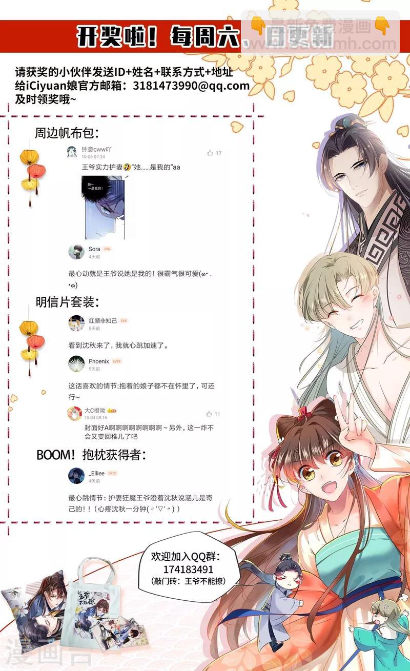 第118话 我今生，非她不可27