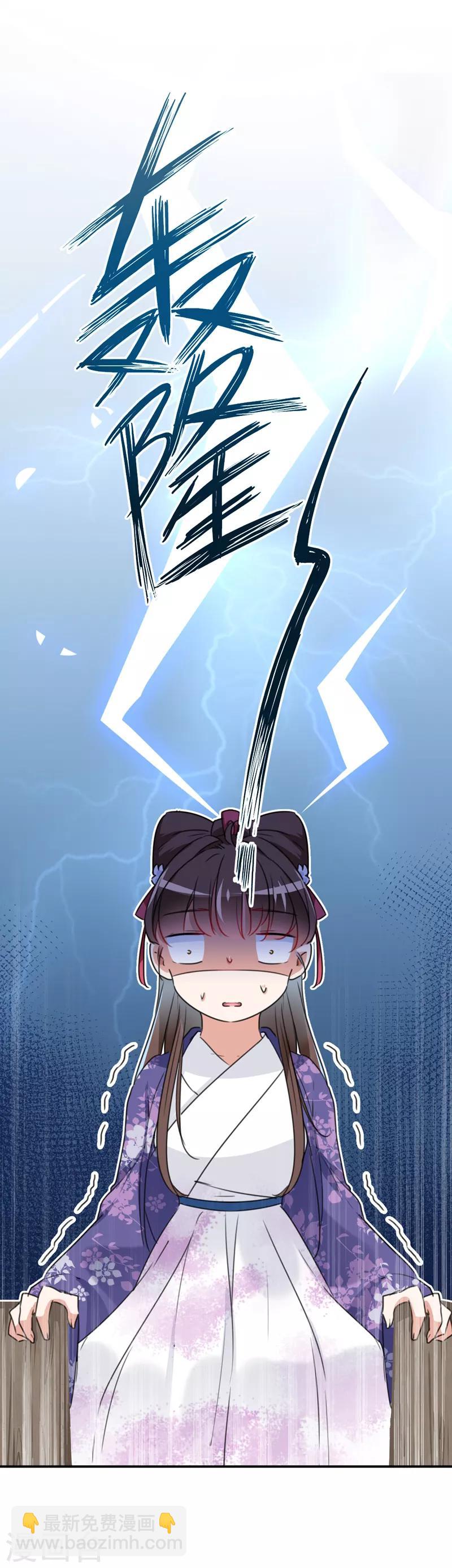 第119话 我才不是他的夫人！11