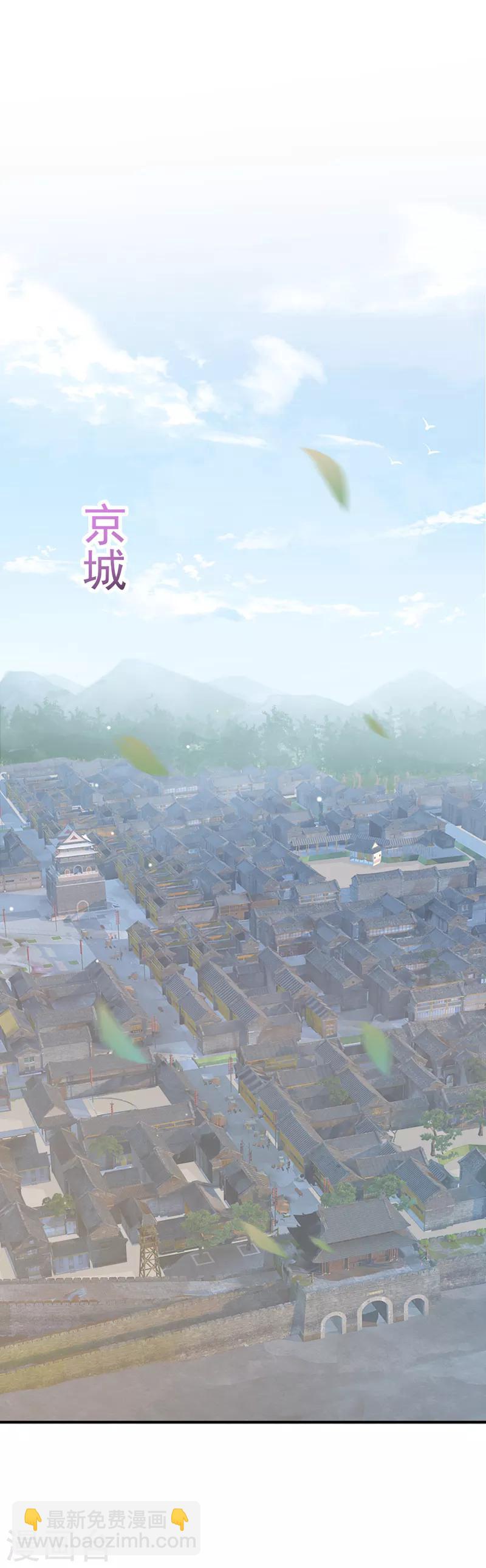 第119话 我才不是他的夫人！13