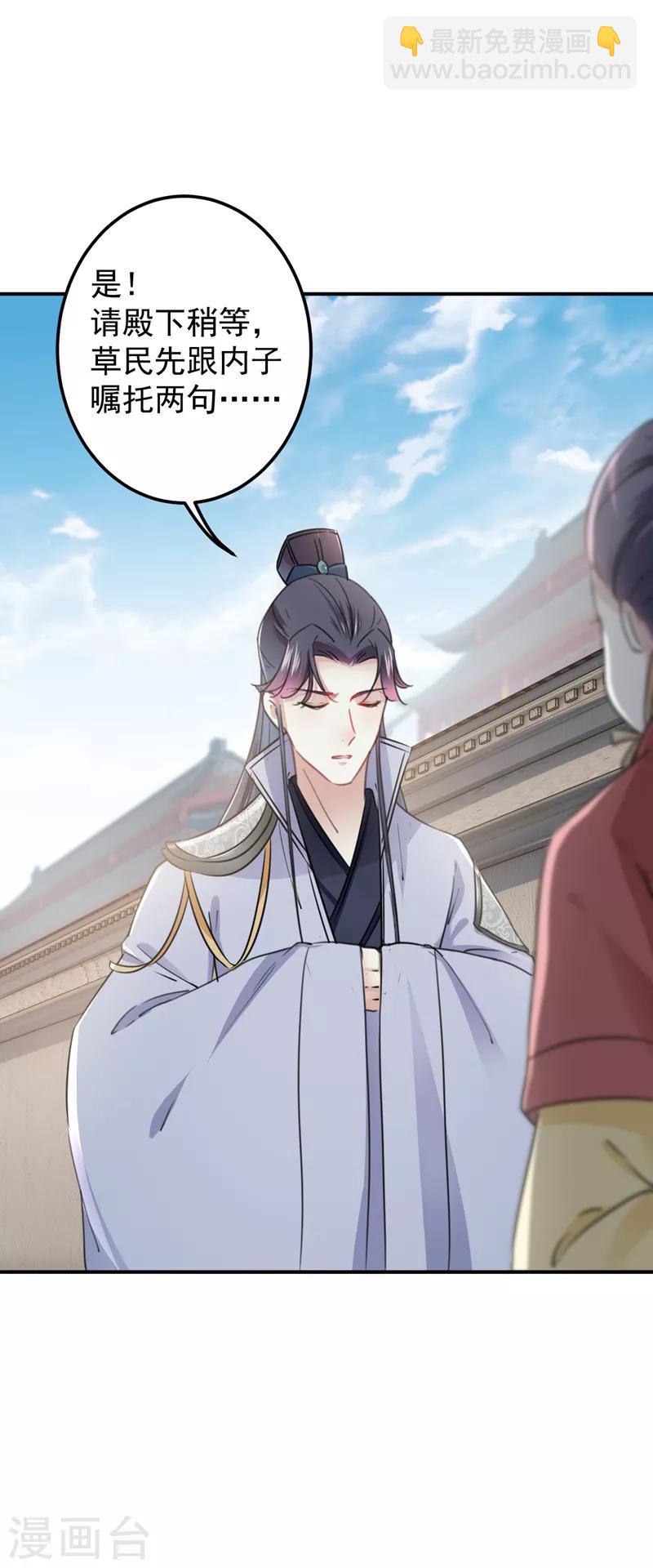 第119话 我才不是他的夫人！16