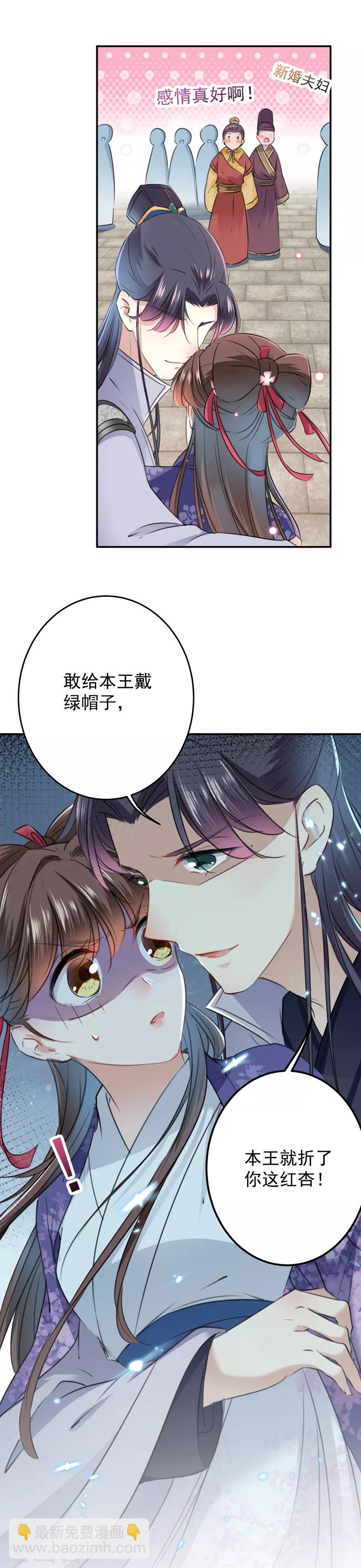第119话 我才不是他的夫人！21