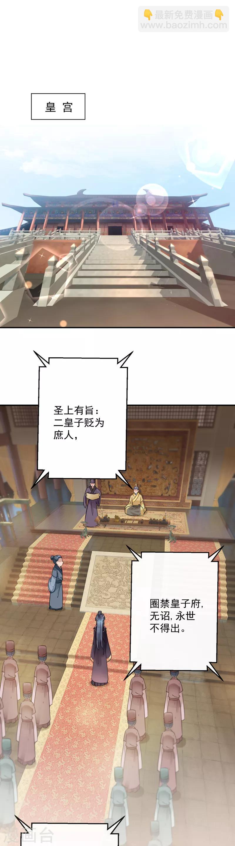 第119话 我才不是他的夫人！26