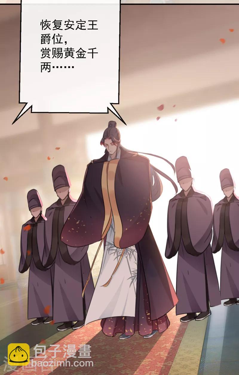 第119话 我才不是他的夫人！27