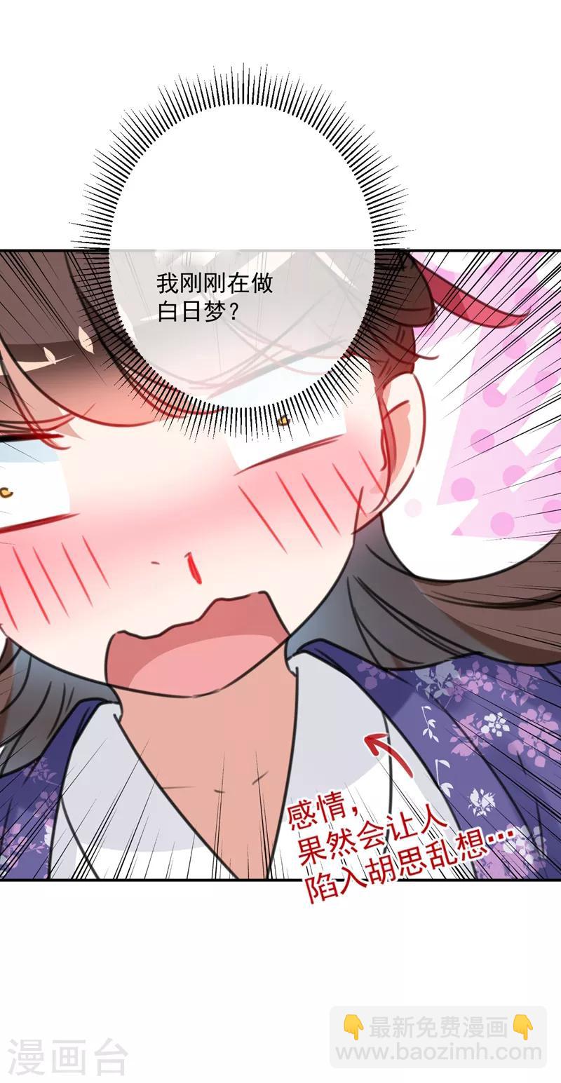 第119话 我才不是他的夫人！6