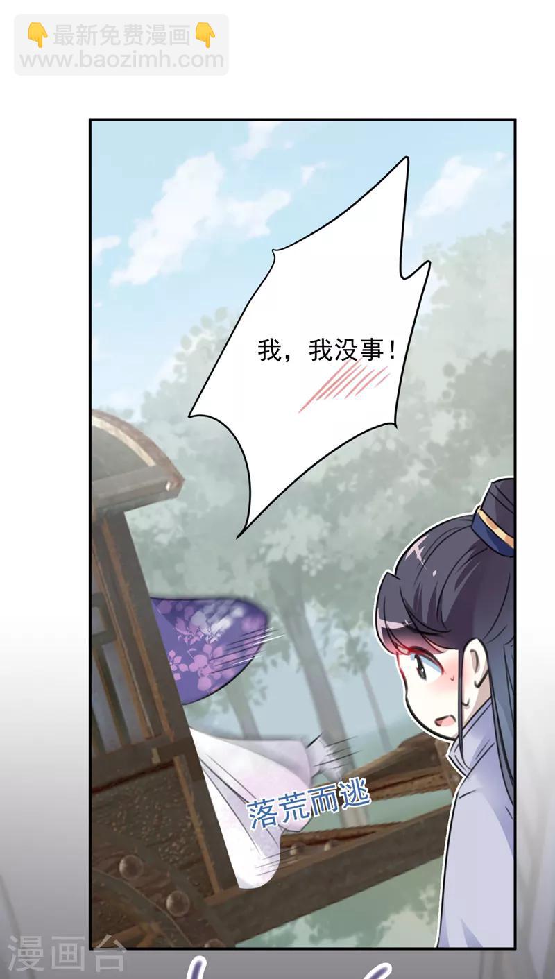 第119话 我才不是他的夫人！7