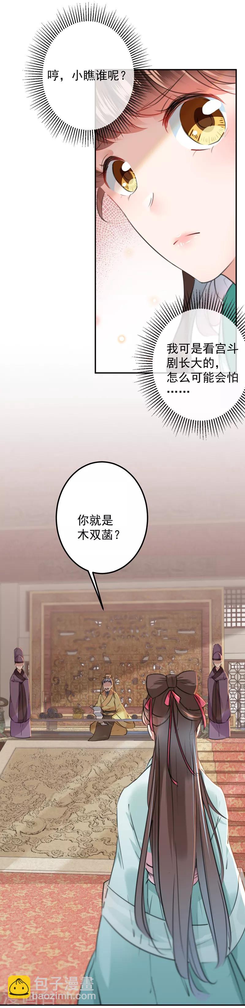 第120话 林涵进宫19