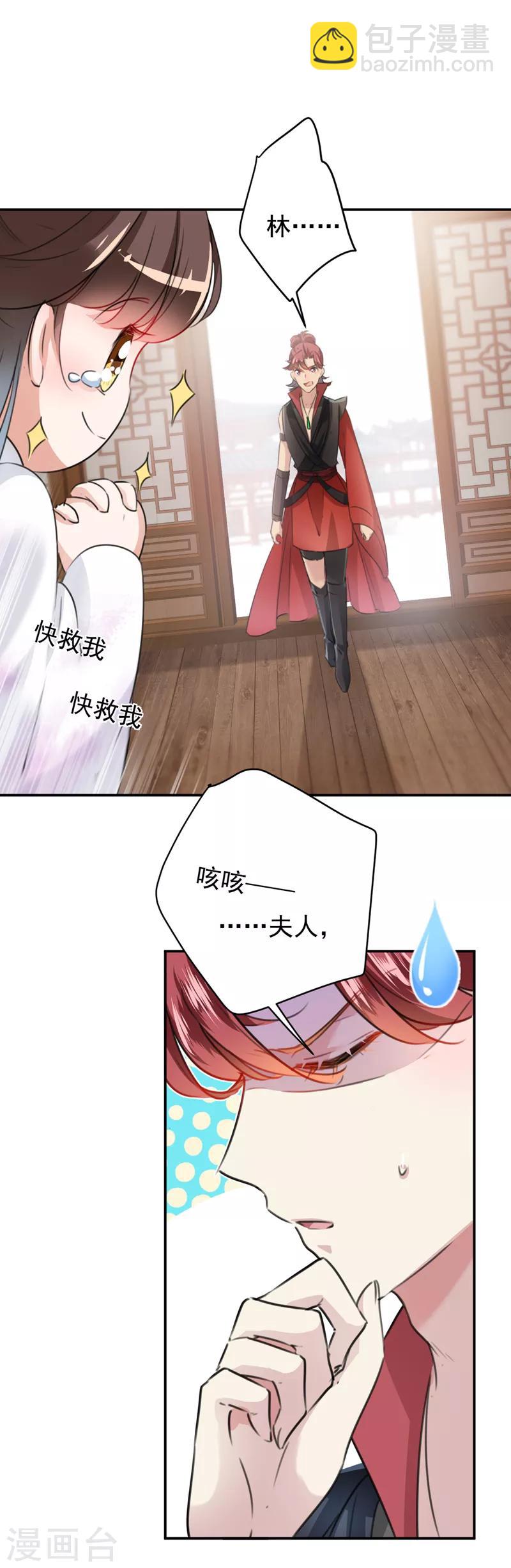 第120话 林涵进宫4