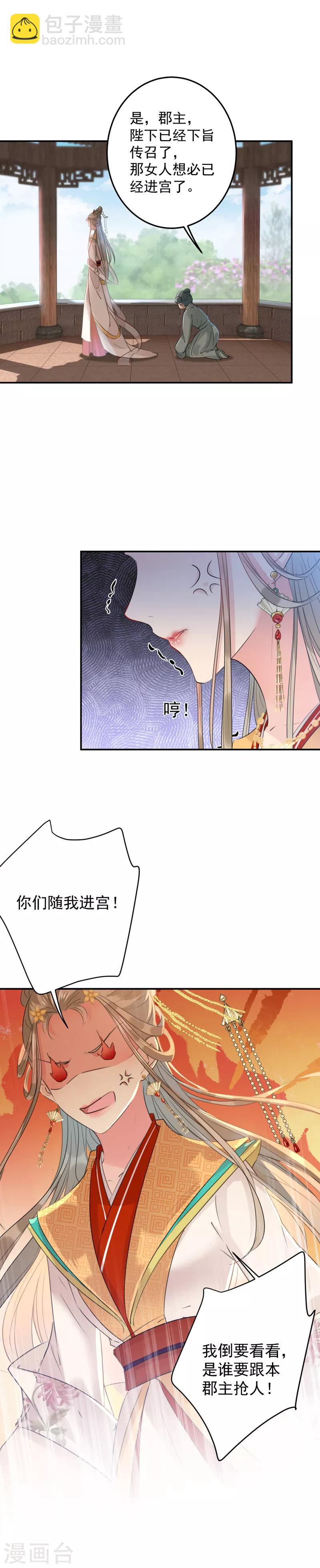 第120话 林涵进宫8