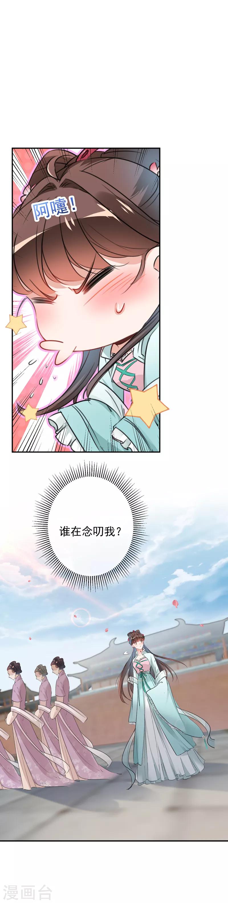 第120话 林涵进宫9