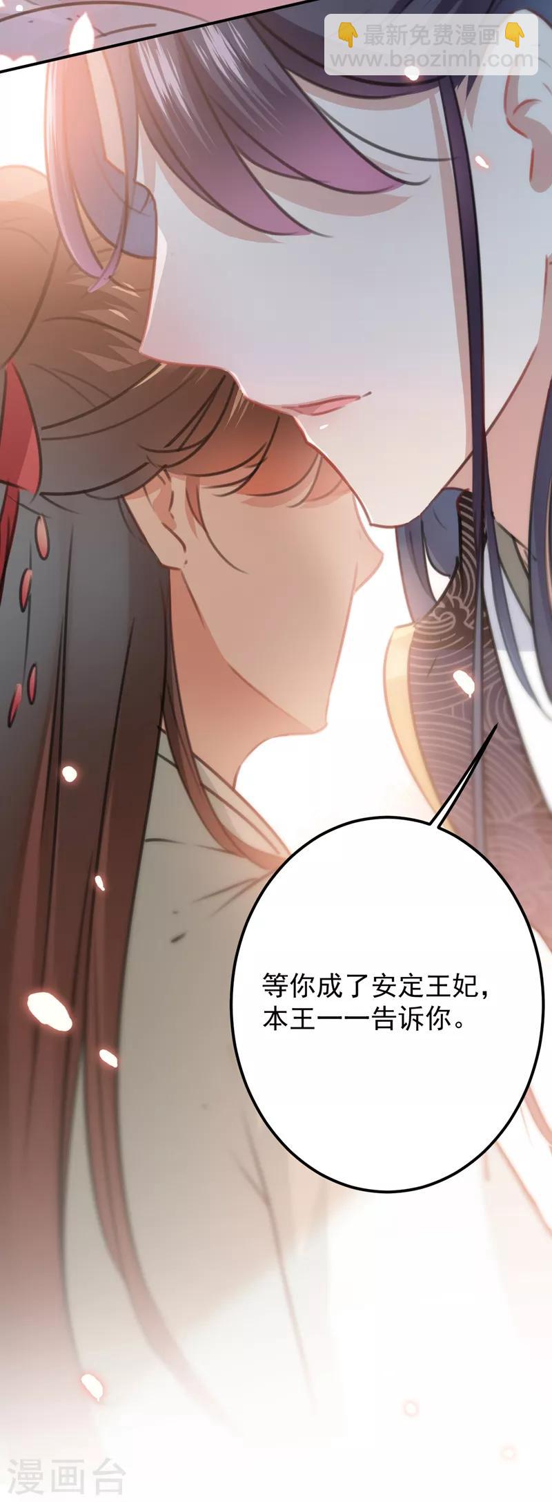第122话 情深义重的王爷！15